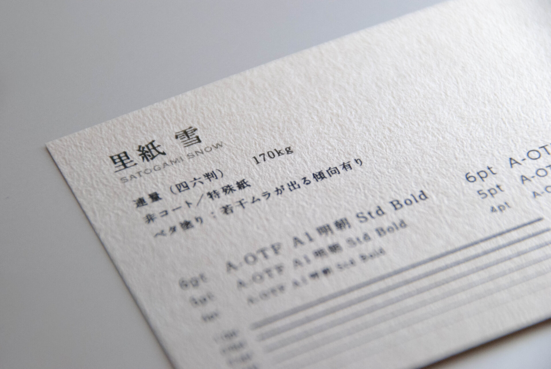両面モノクロ　1000枚-　特殊紙ショップカード印刷/名刺作成　名刺印刷